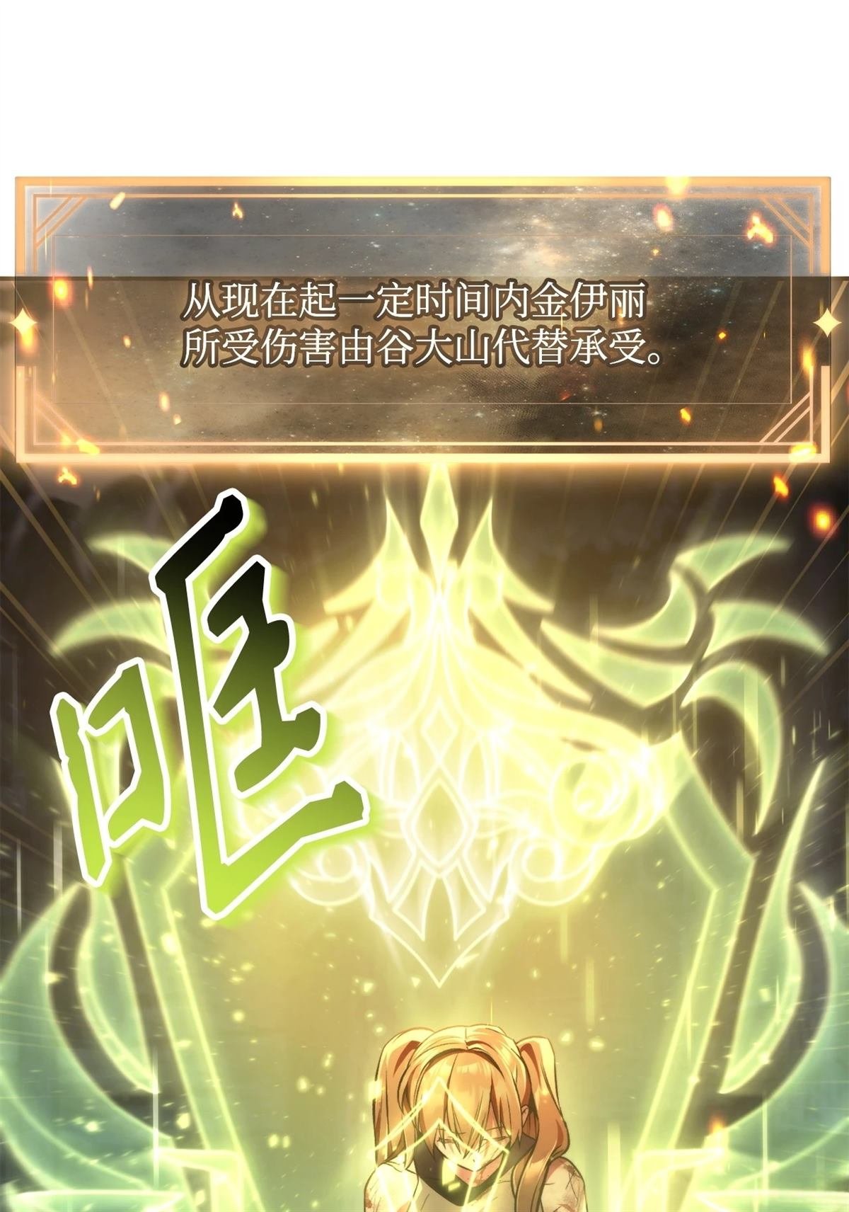 第94话