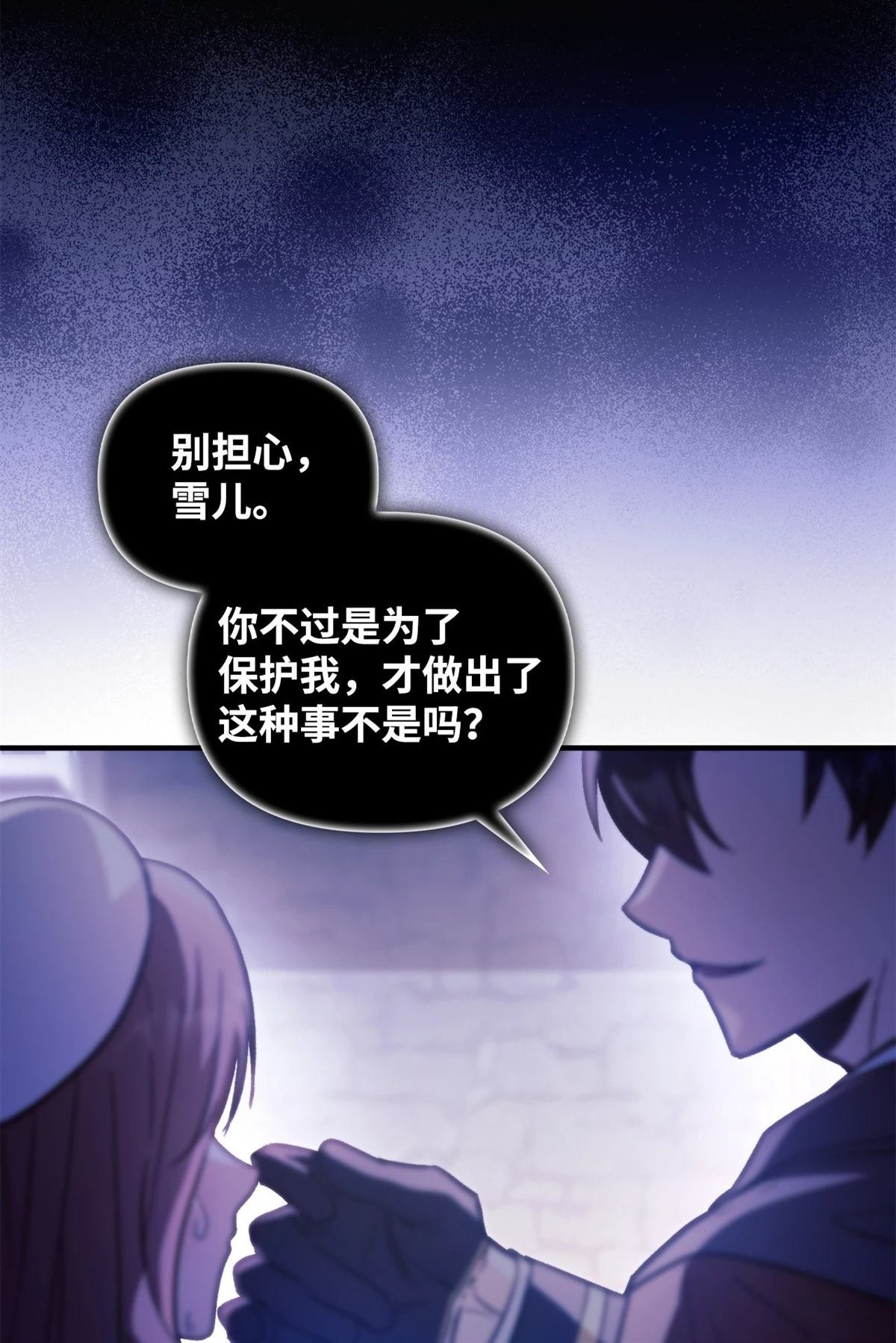 第97话