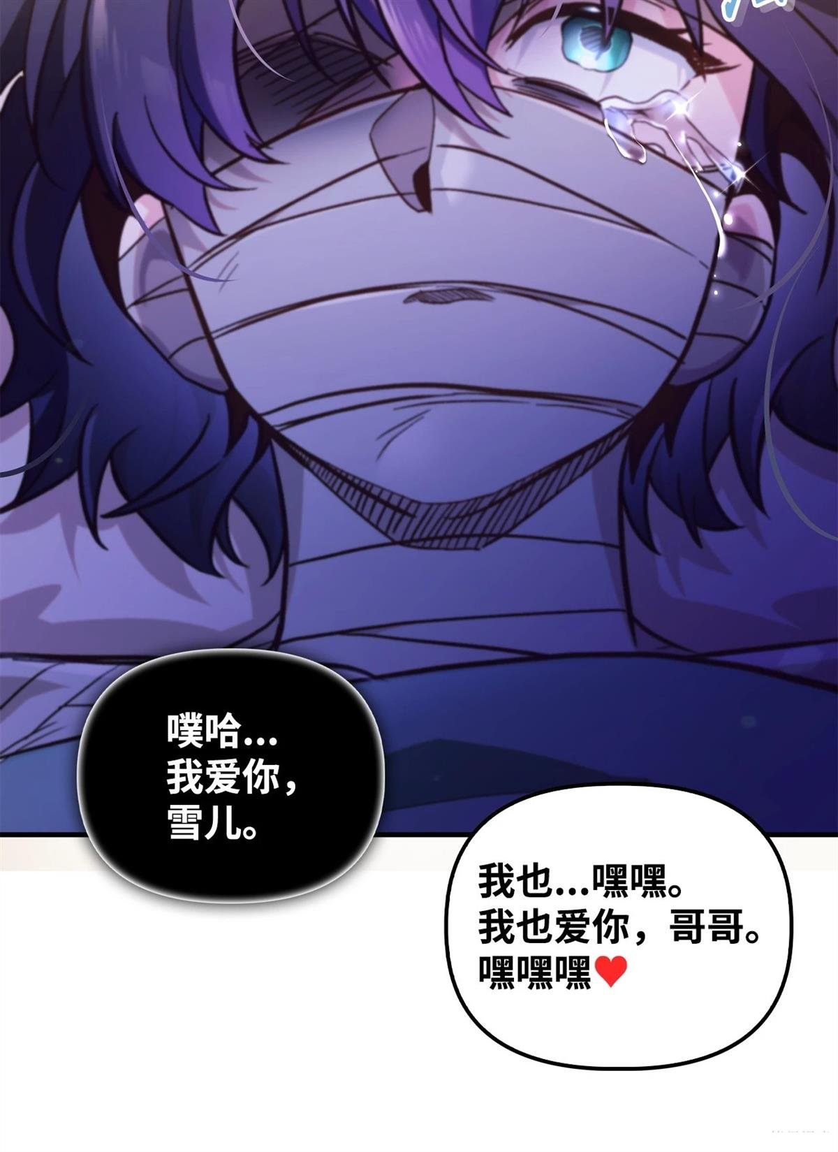 第97话
