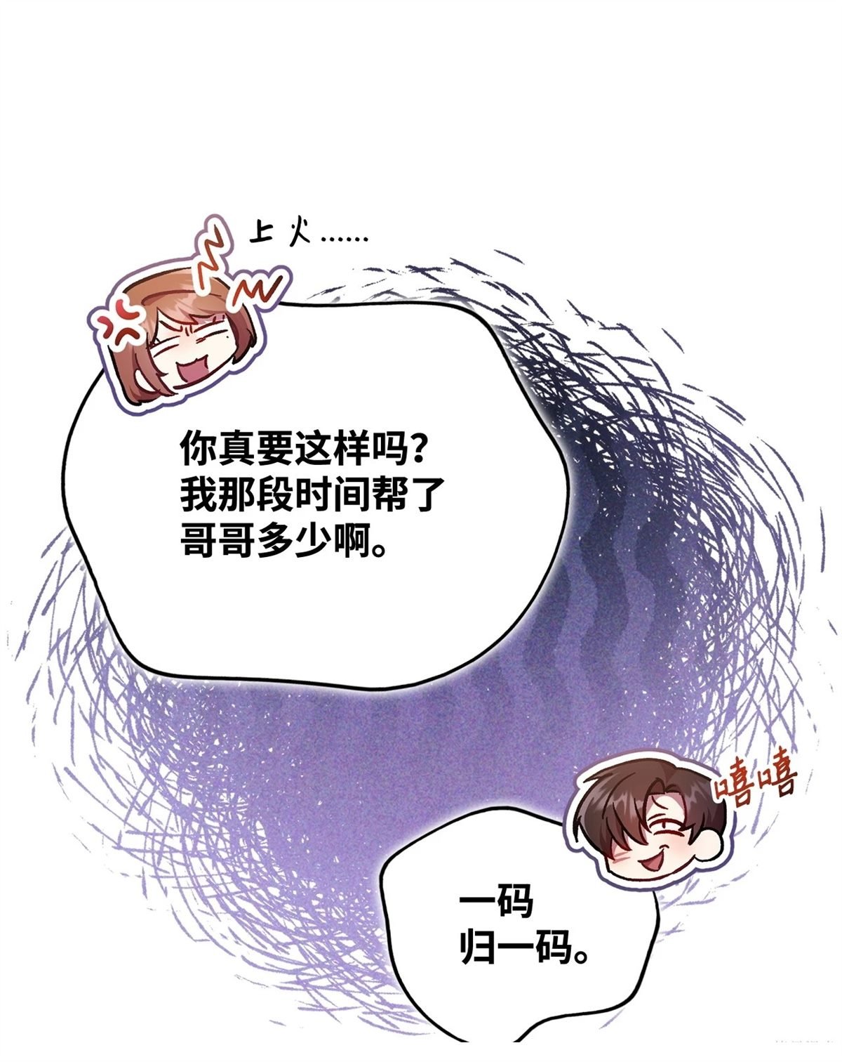 第98话