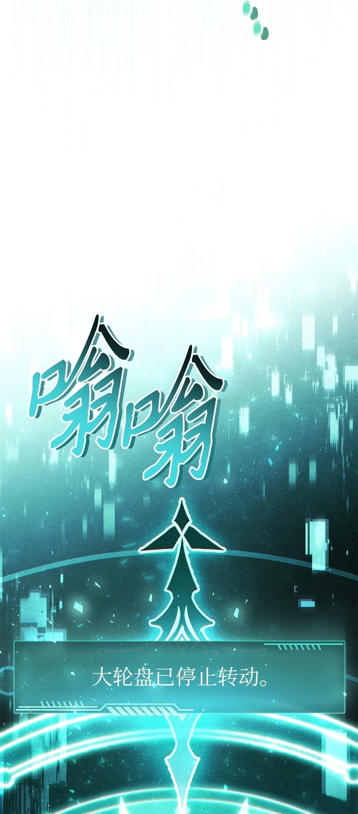 第101话