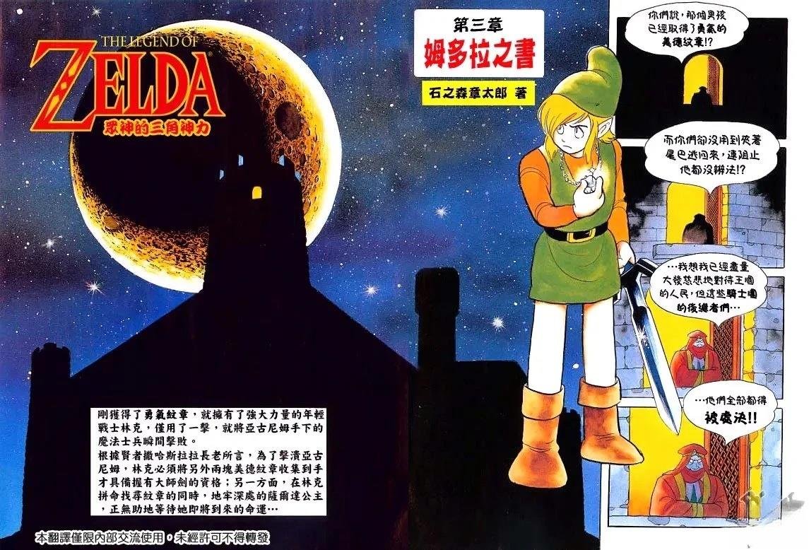 第3话