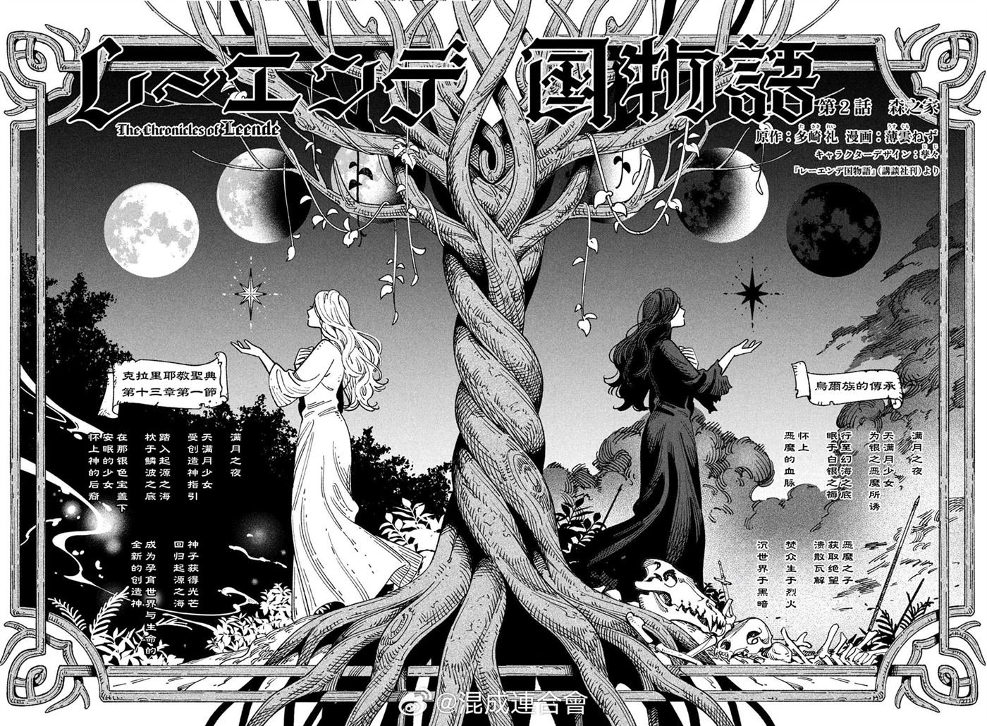 第2话