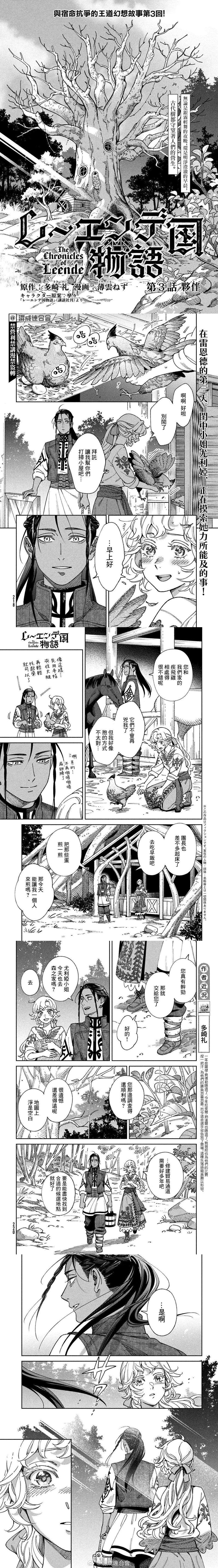 第3话