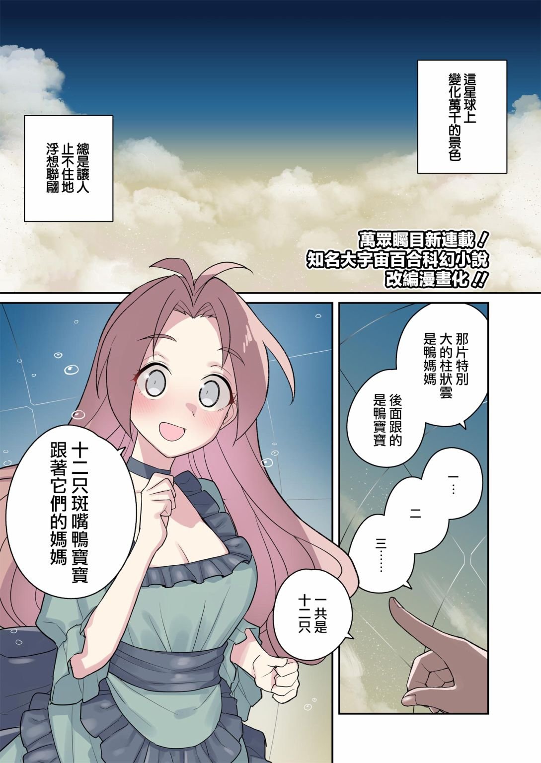 第1话