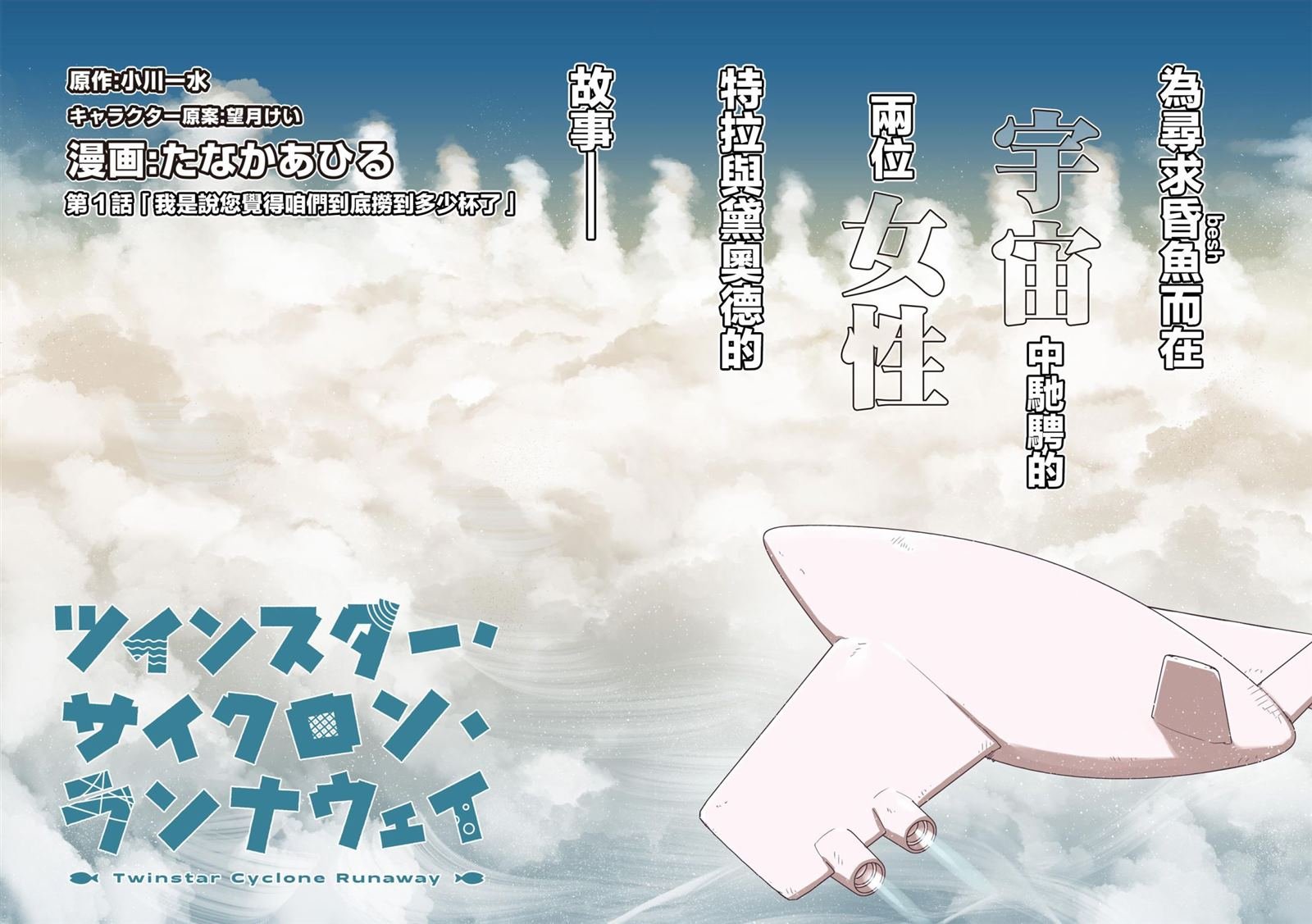 第1话