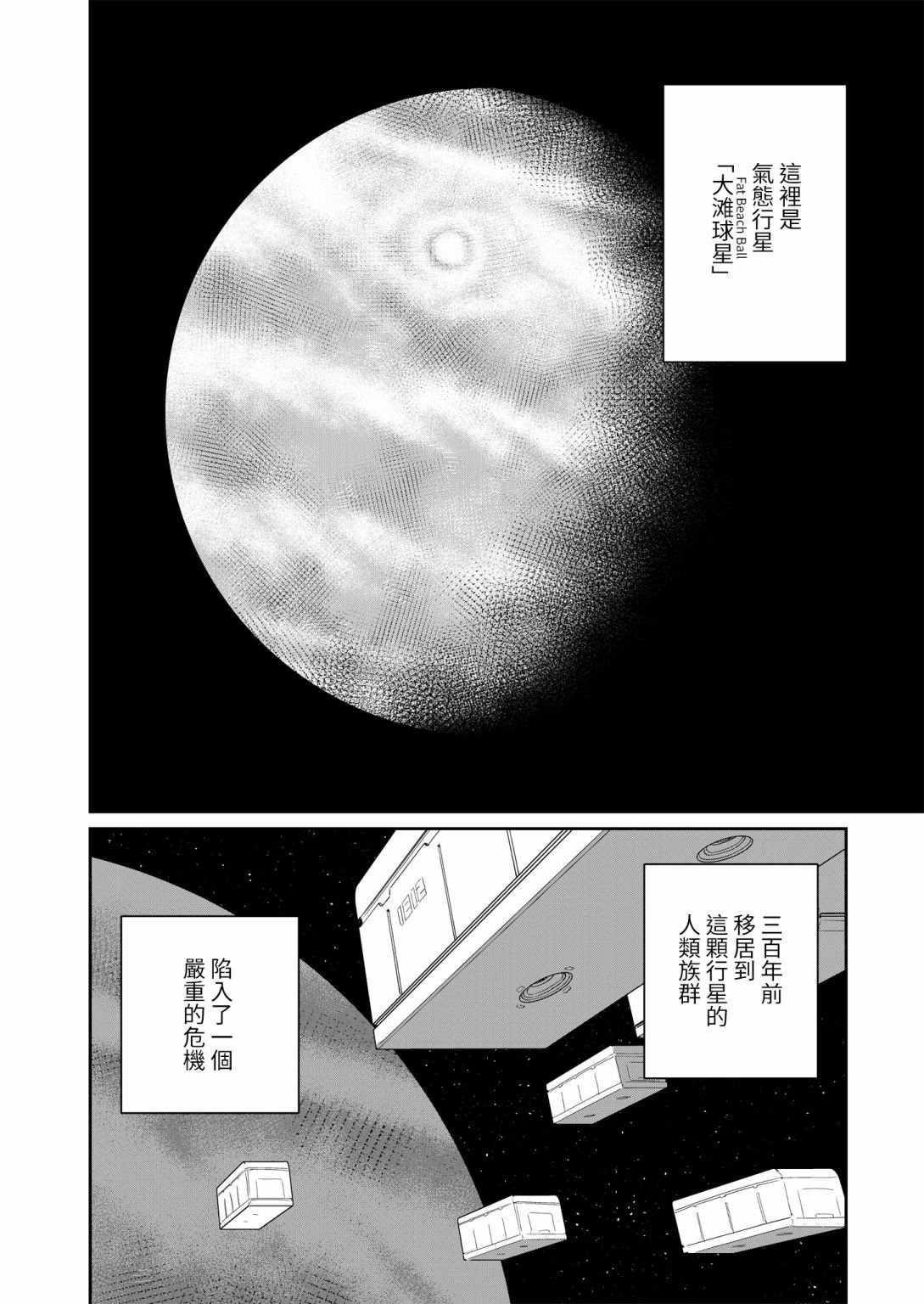 第1话