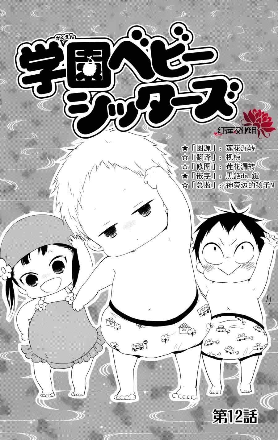 第12话