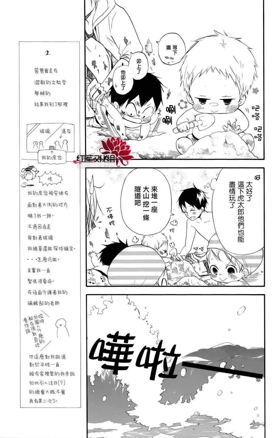 第12话