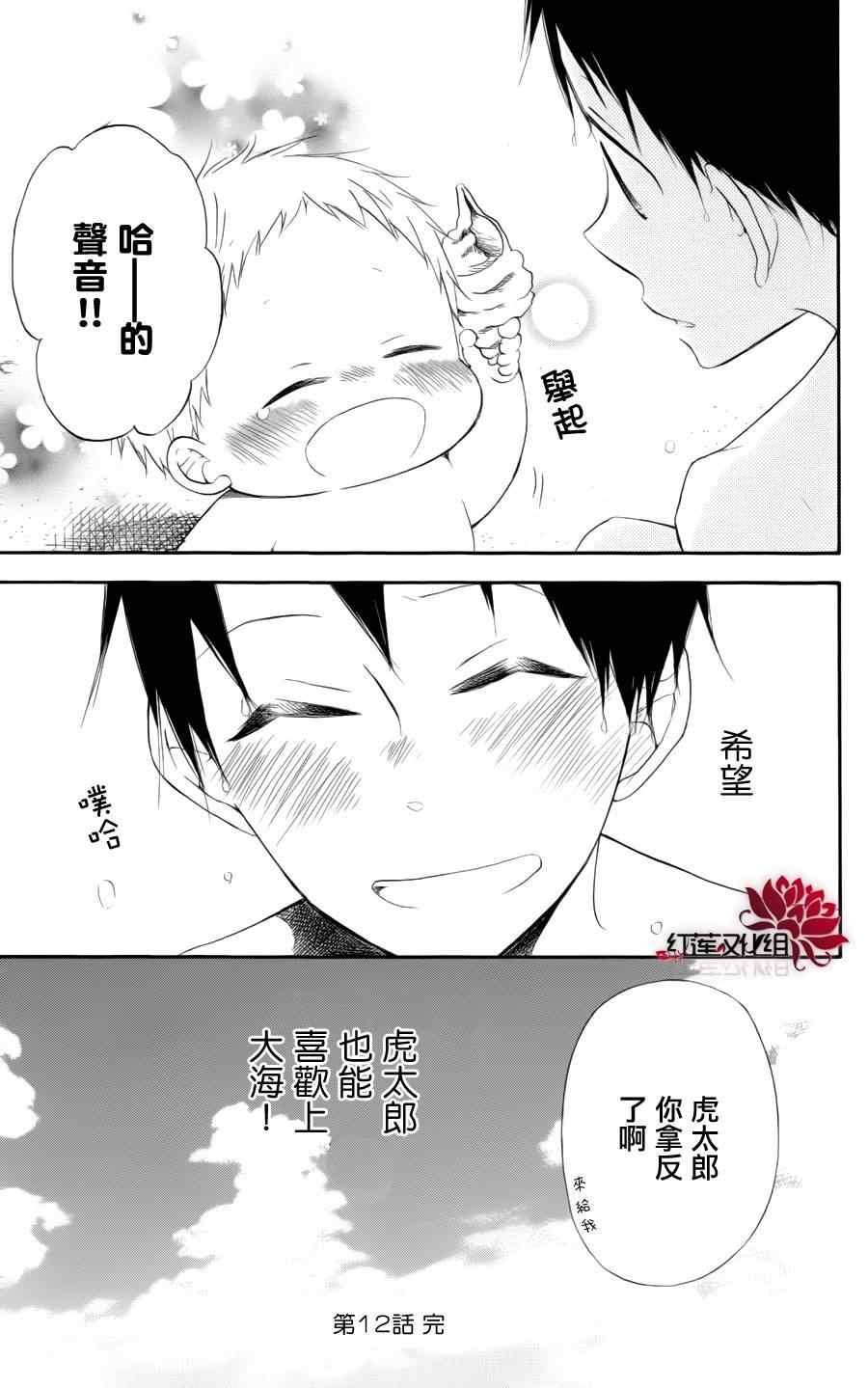 第12话