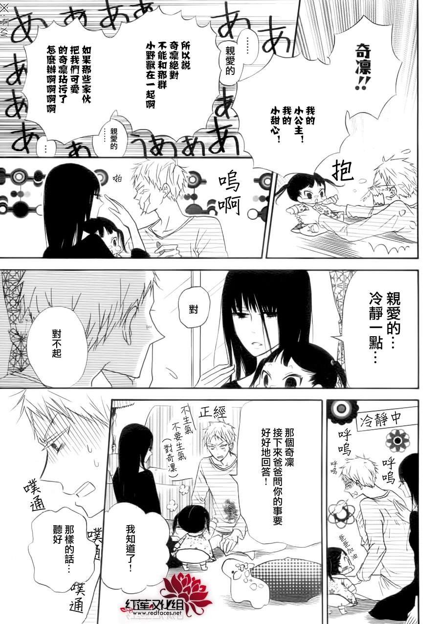 学园褓母 番外篇