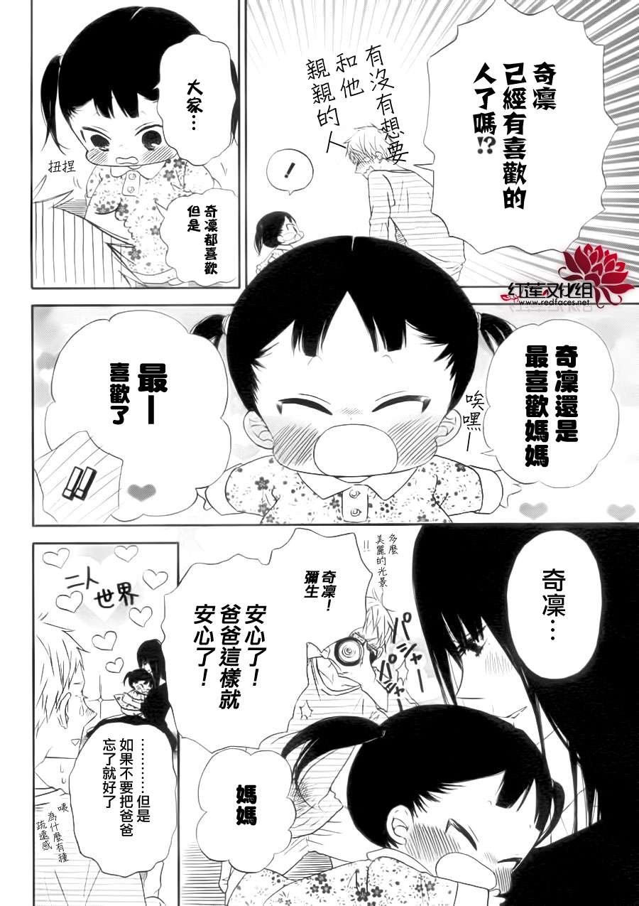 学园褓母 番外篇
