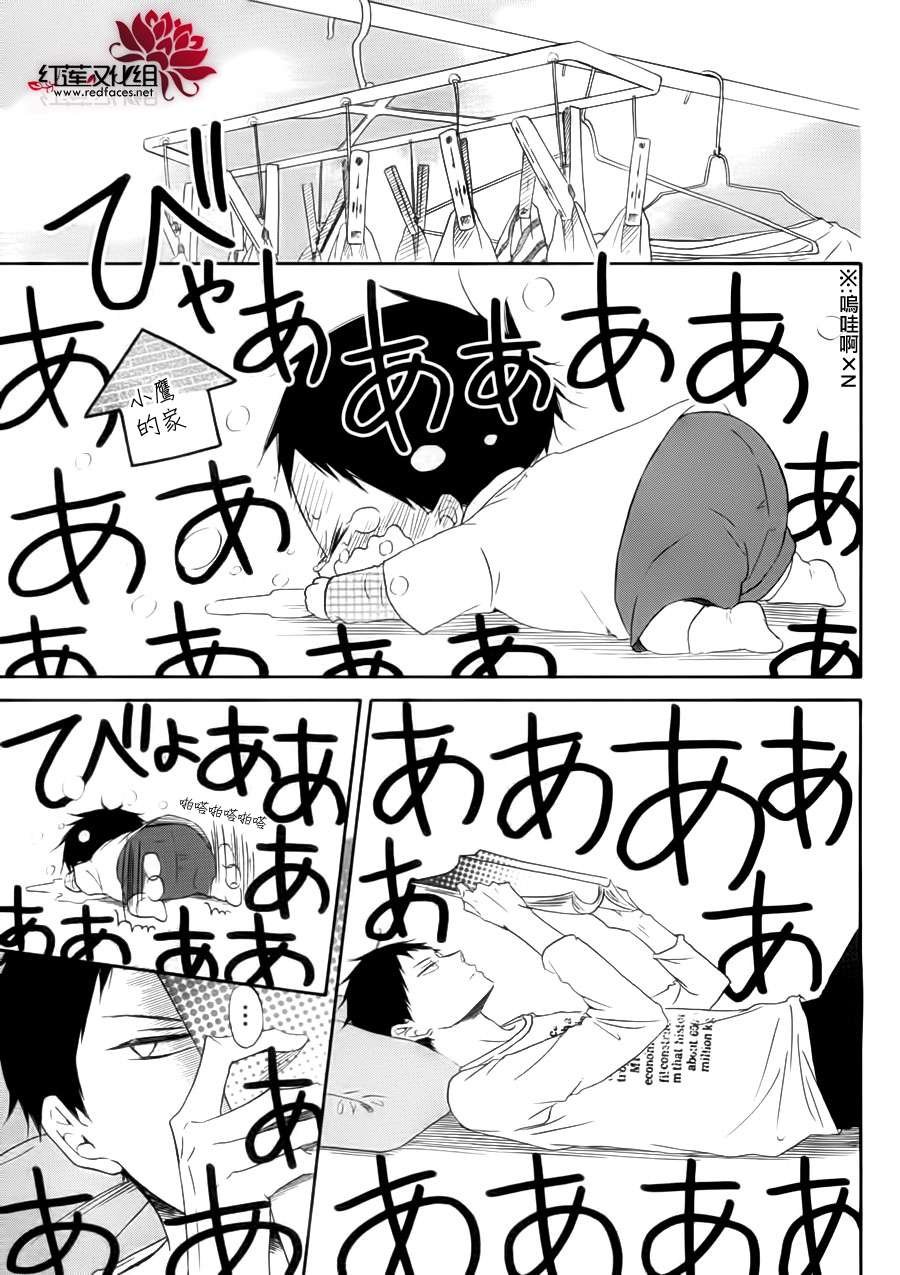 学园褓母 番外篇