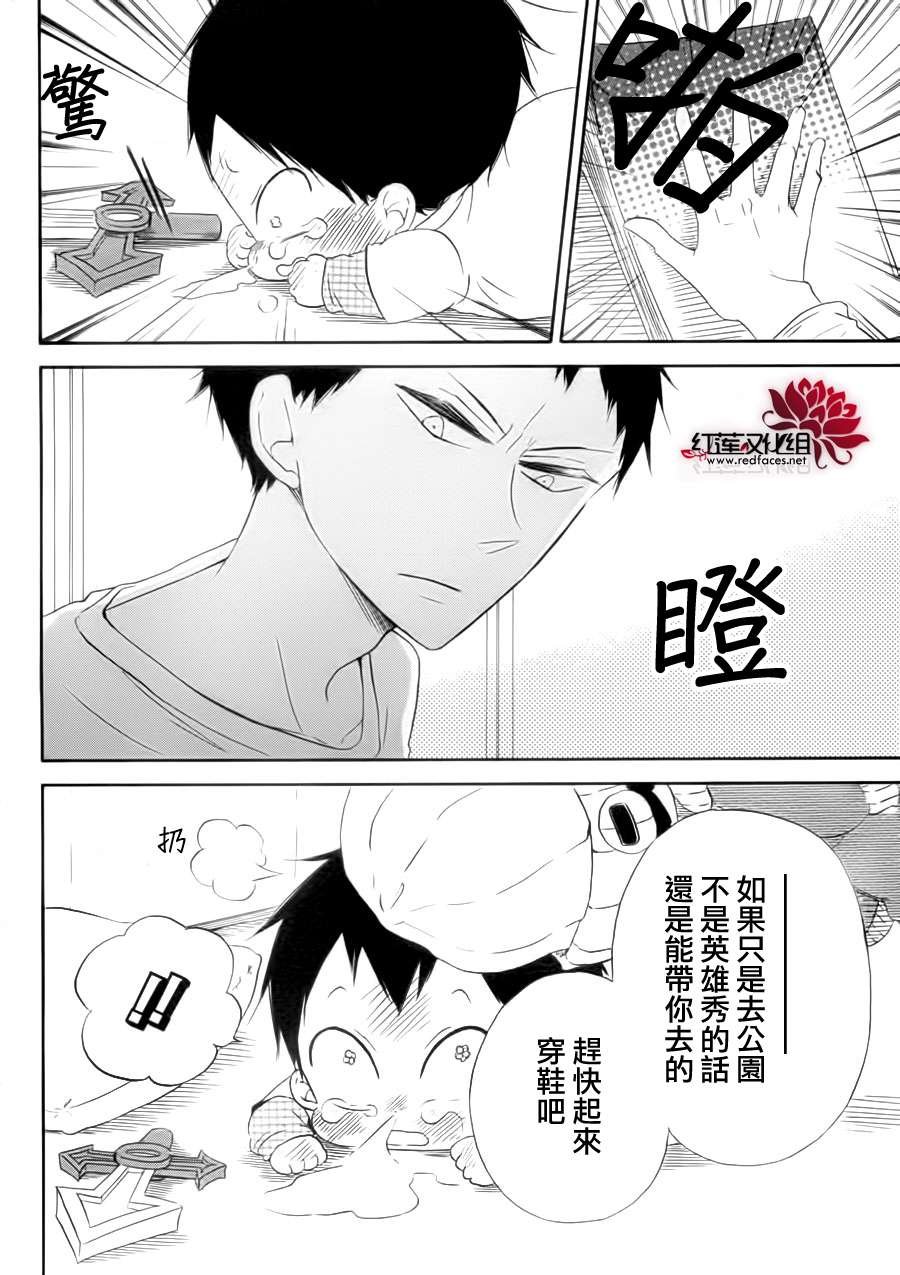 学园褓母 番外篇