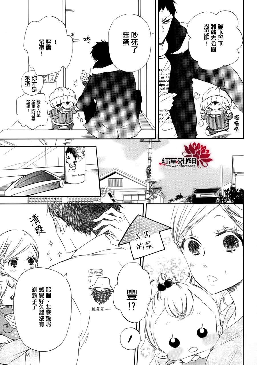 学园褓母 番外篇