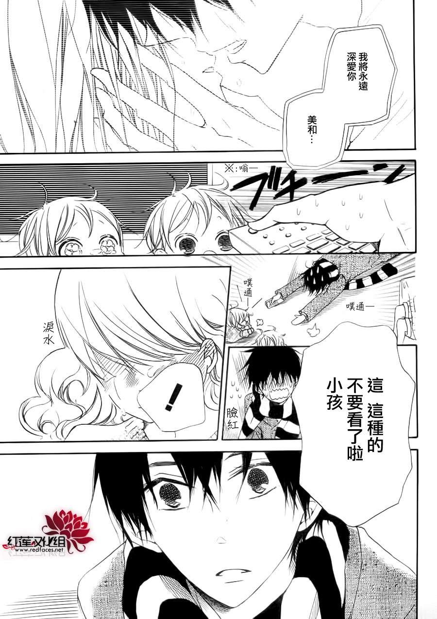 学园褓母 番外篇