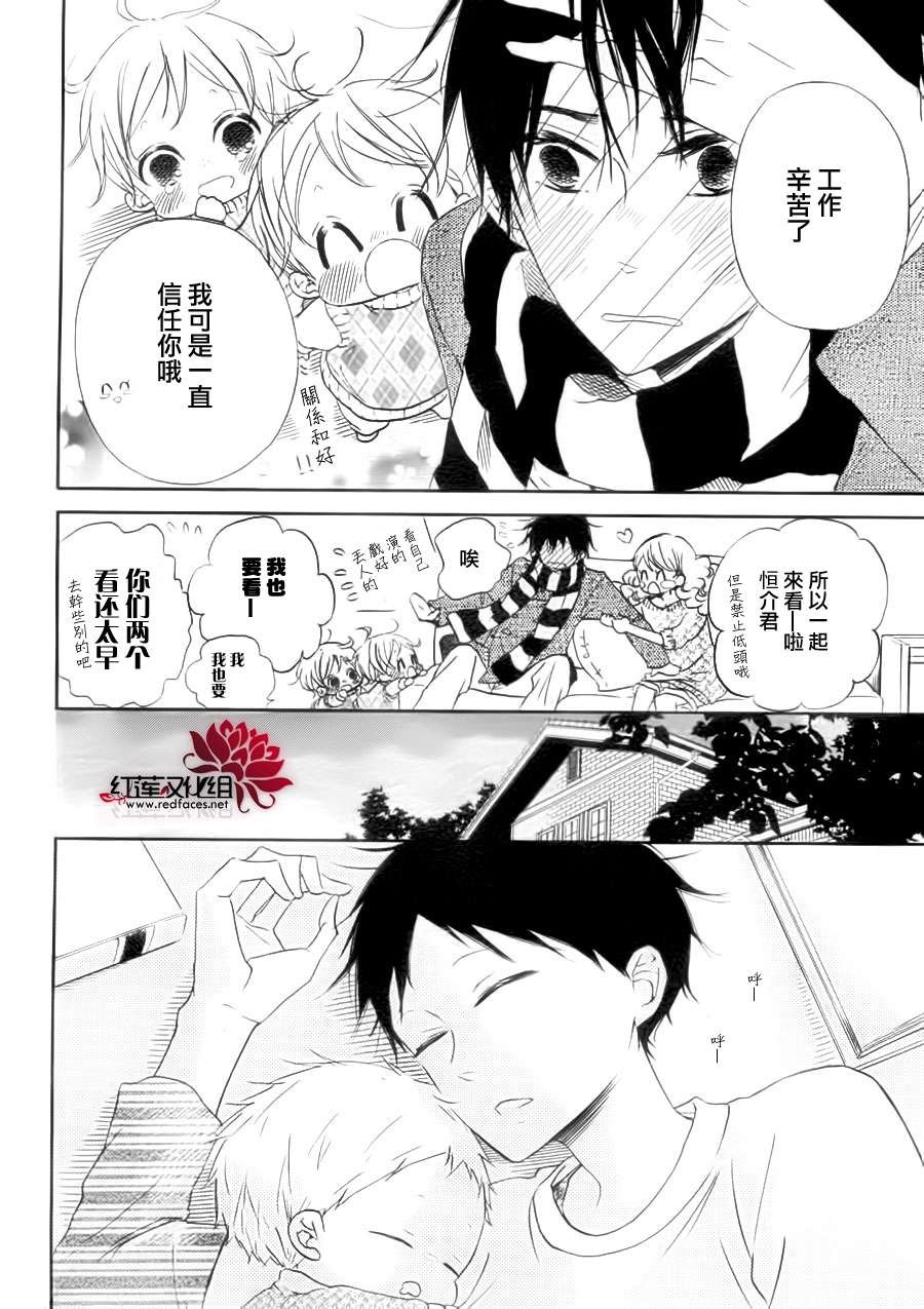 学园褓母 番外篇