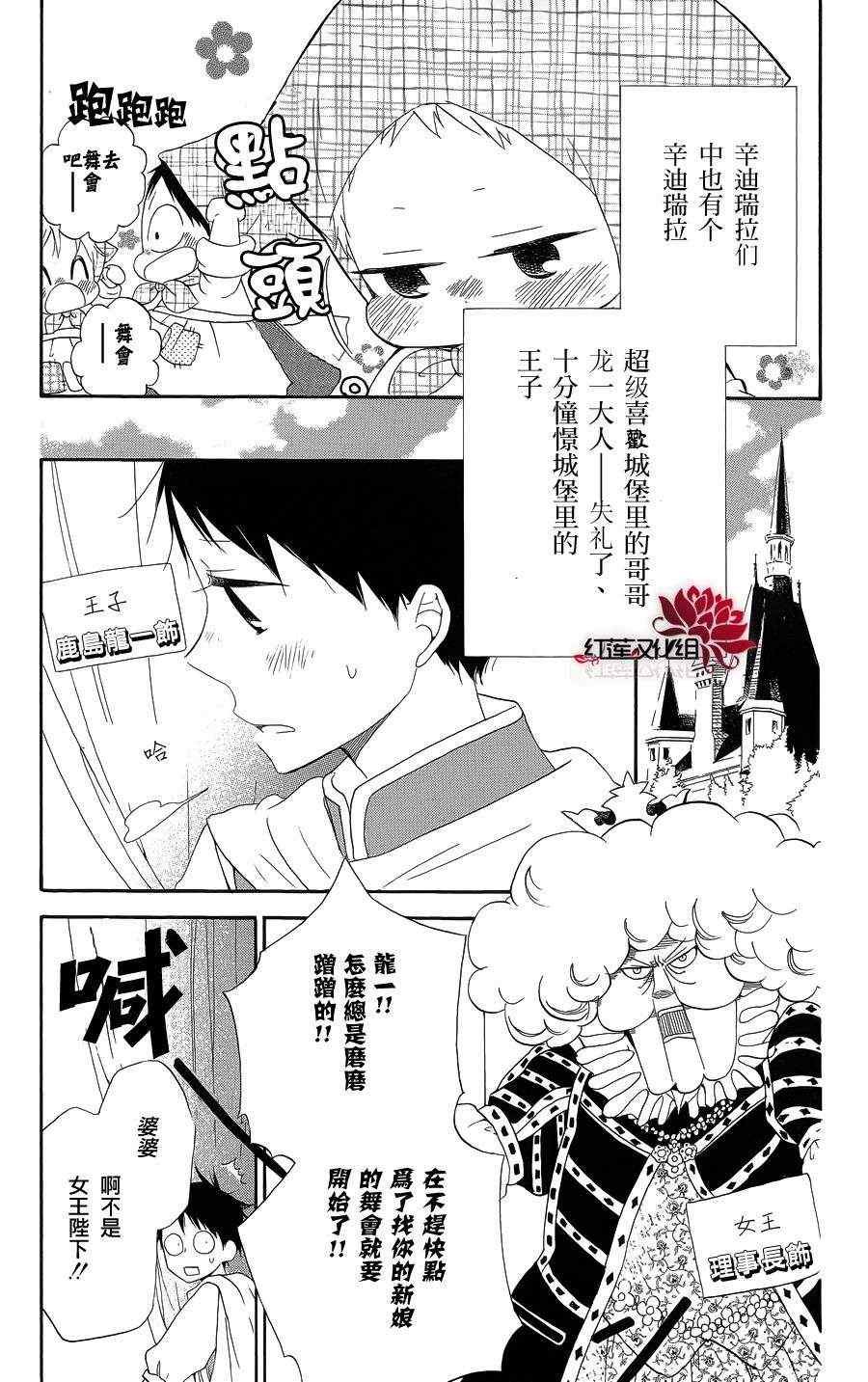 学园褓母 特别篇