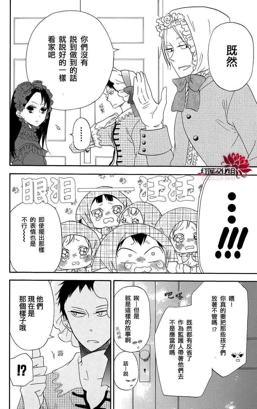 学园褓母 特别篇