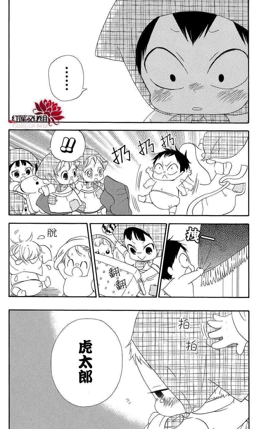 学园褓母 特别篇