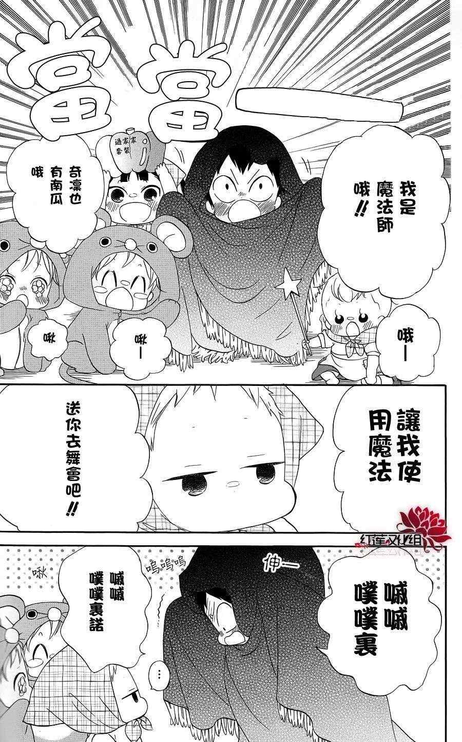 学园褓母 特别篇