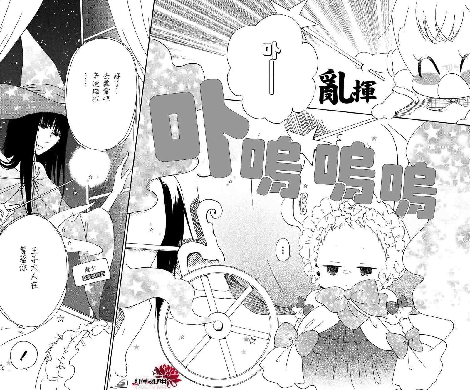 学园褓母 特别篇