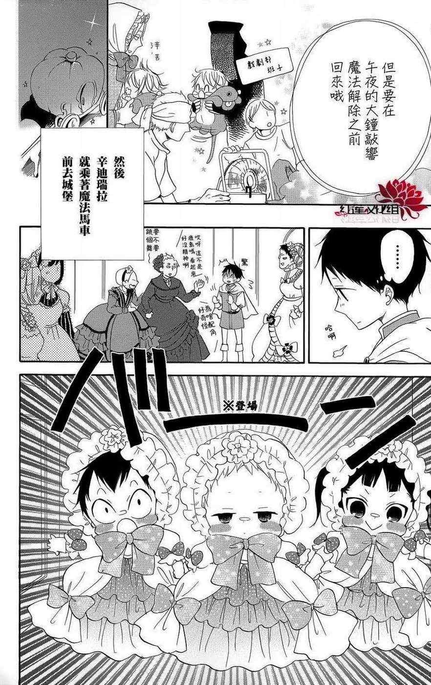 学园褓母 特别篇