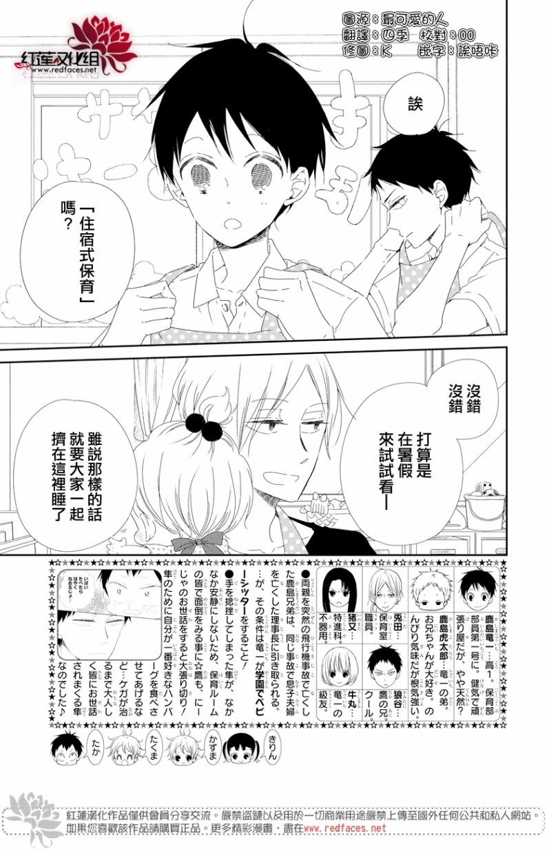 第100话