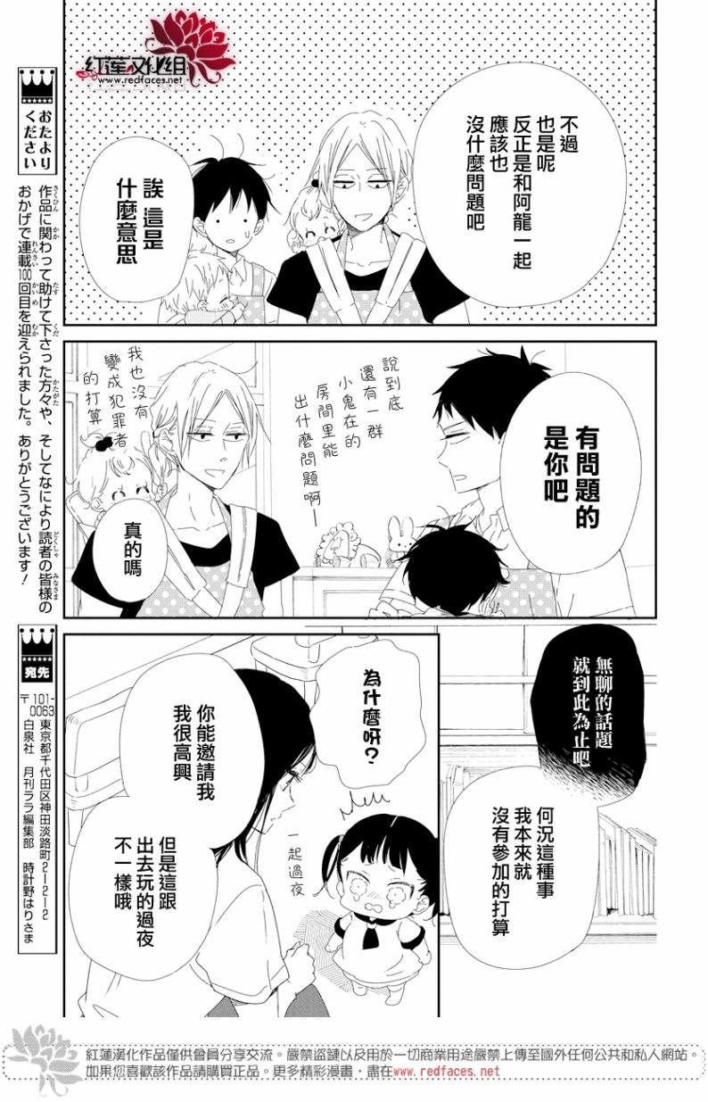 第100话