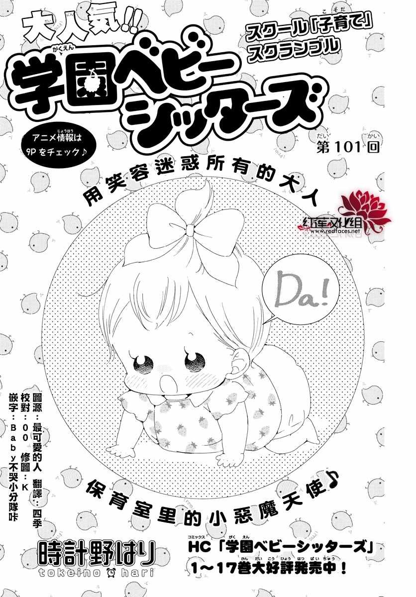 第101话