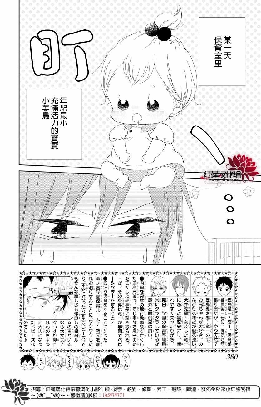 第101话