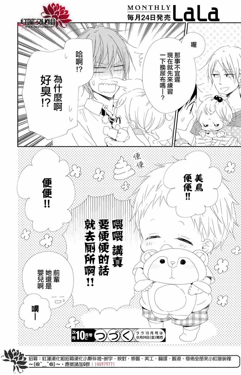 第101话