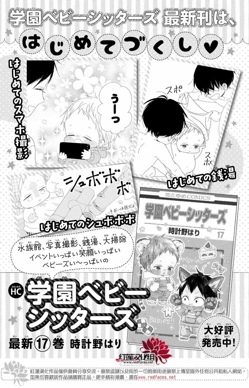 第101话