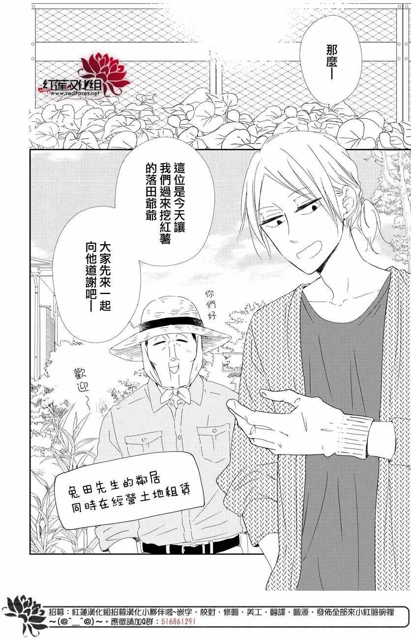 第103话