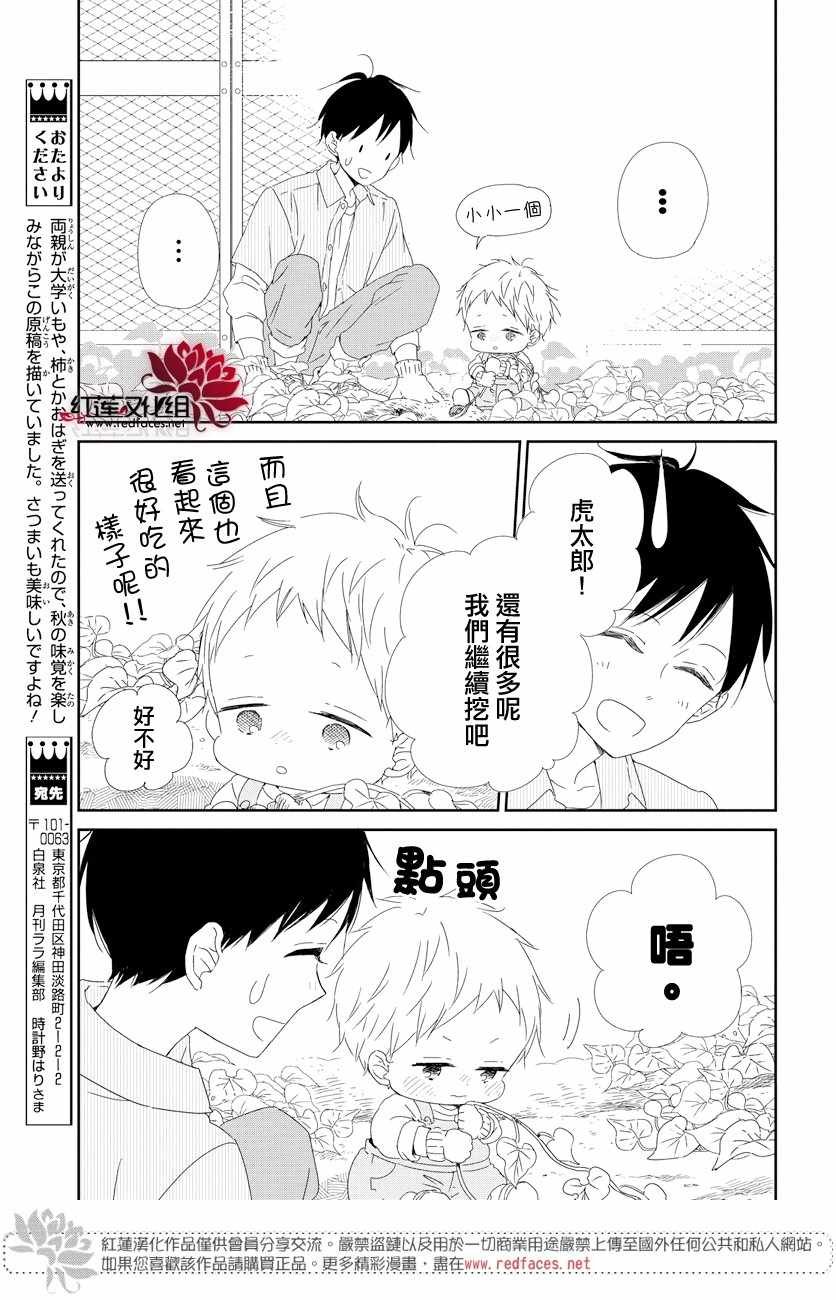第103话