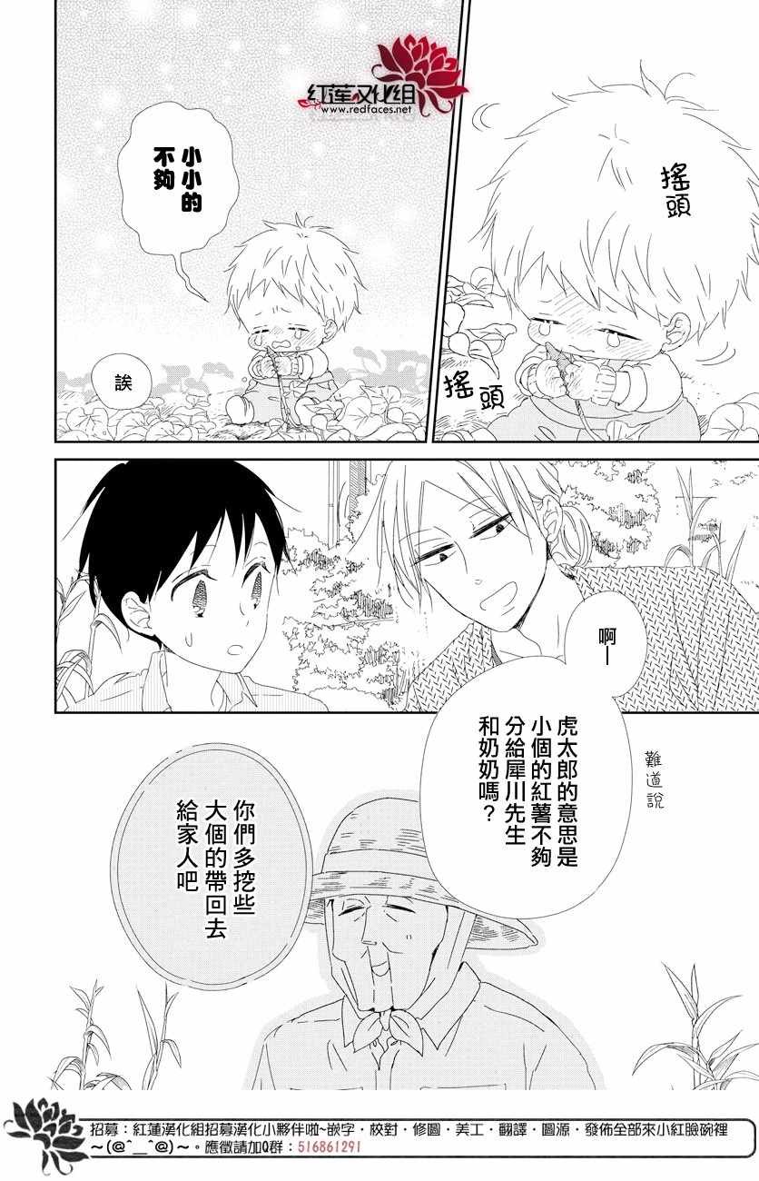 第103话