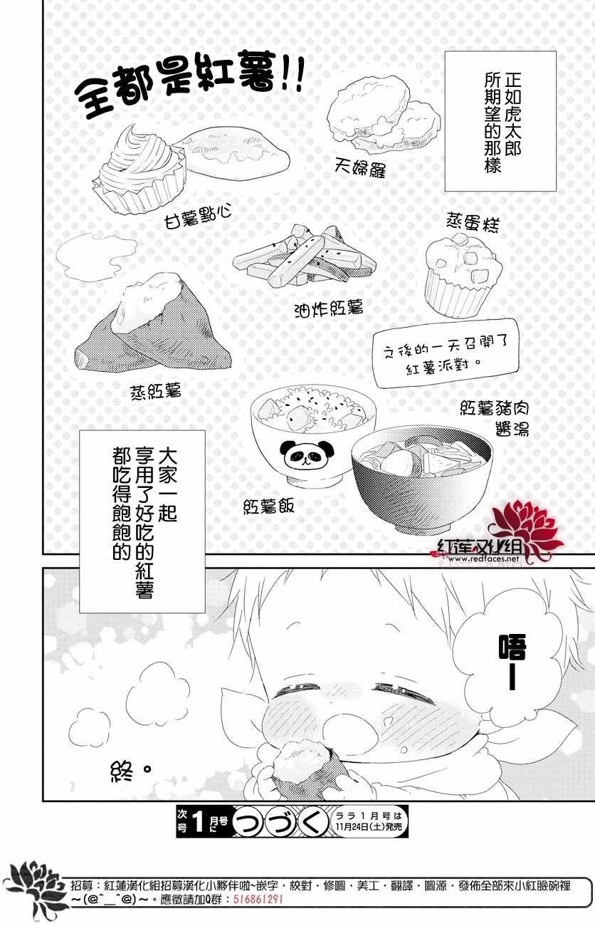 第103话
