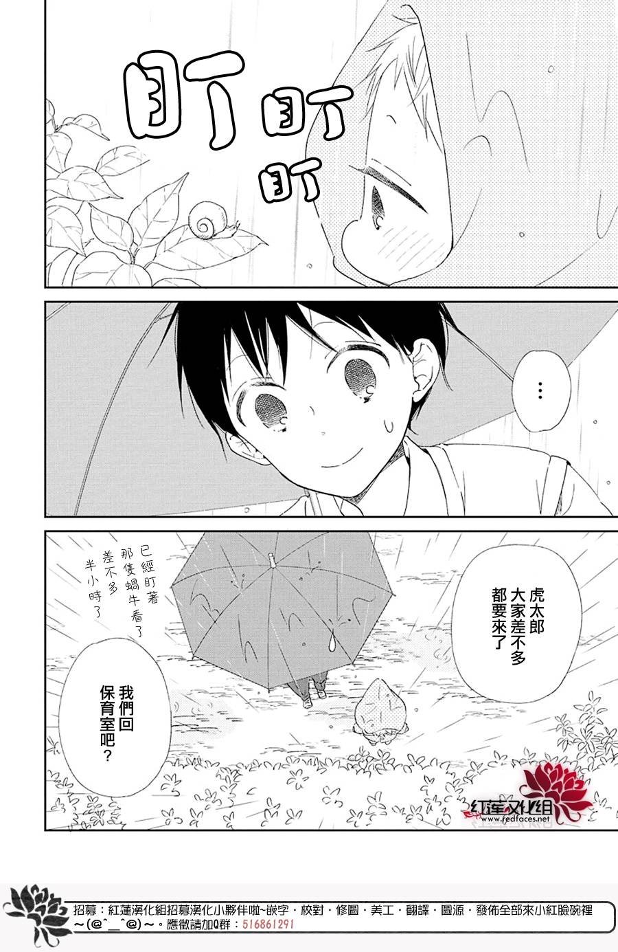 第108话
