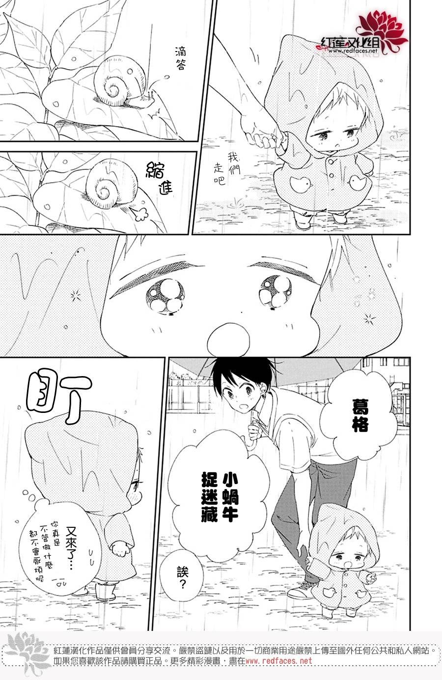 第108话