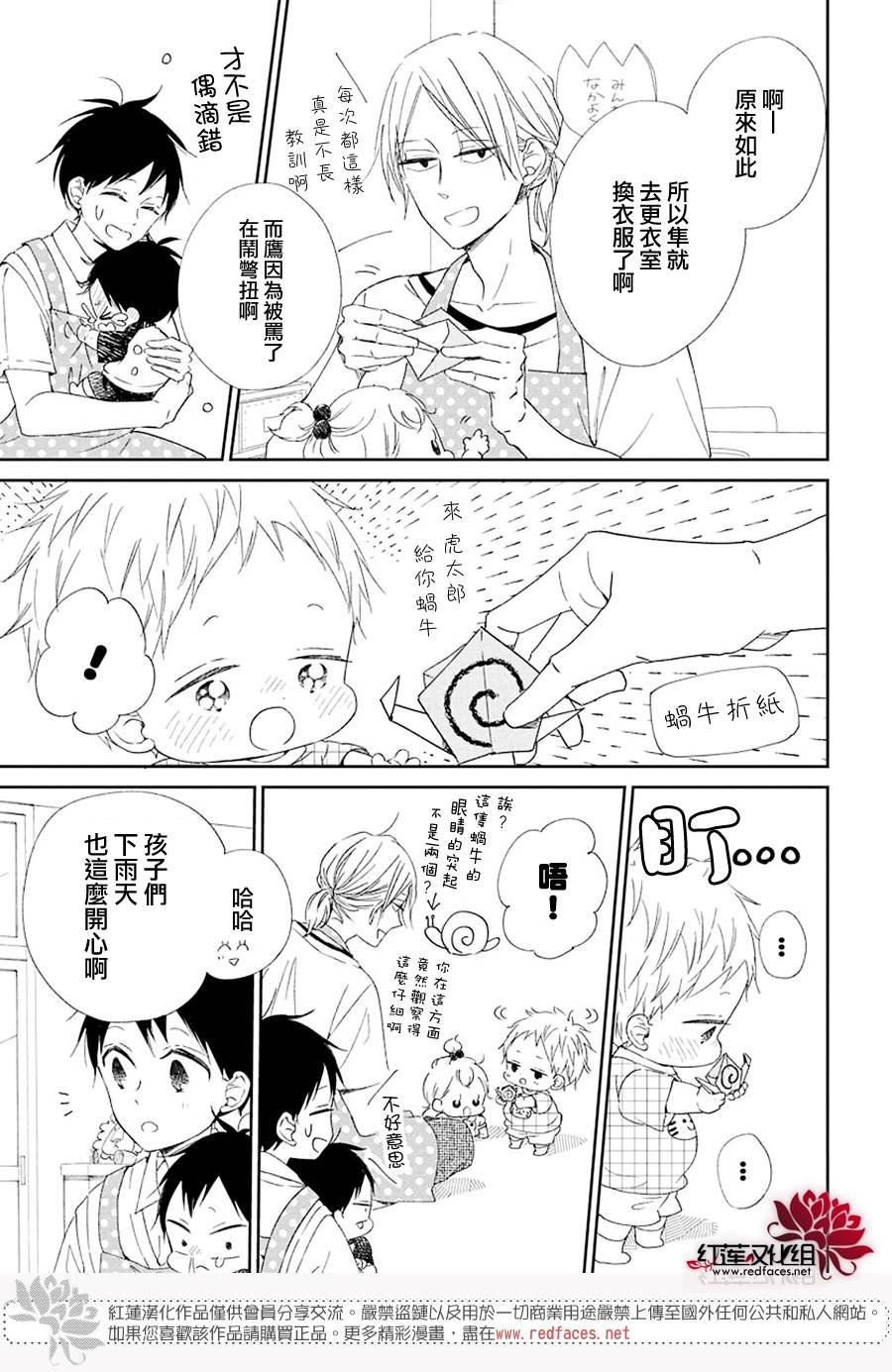 第108话
