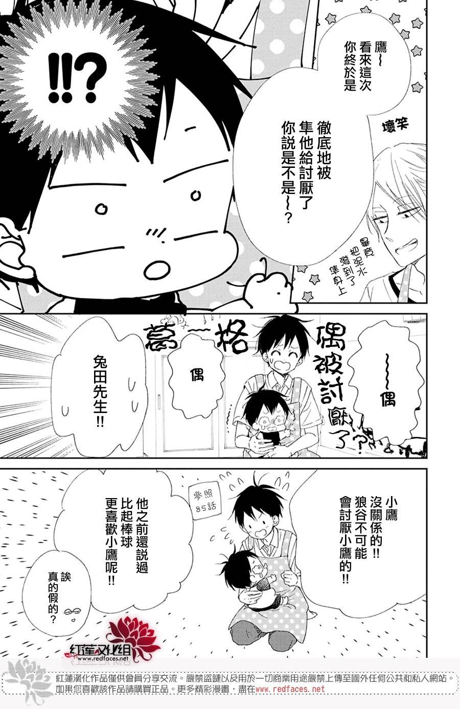 第108话