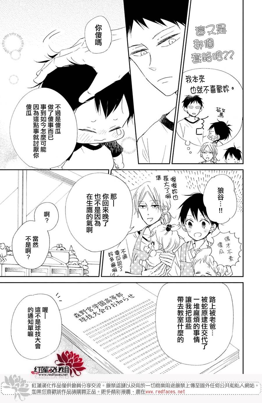 第108话