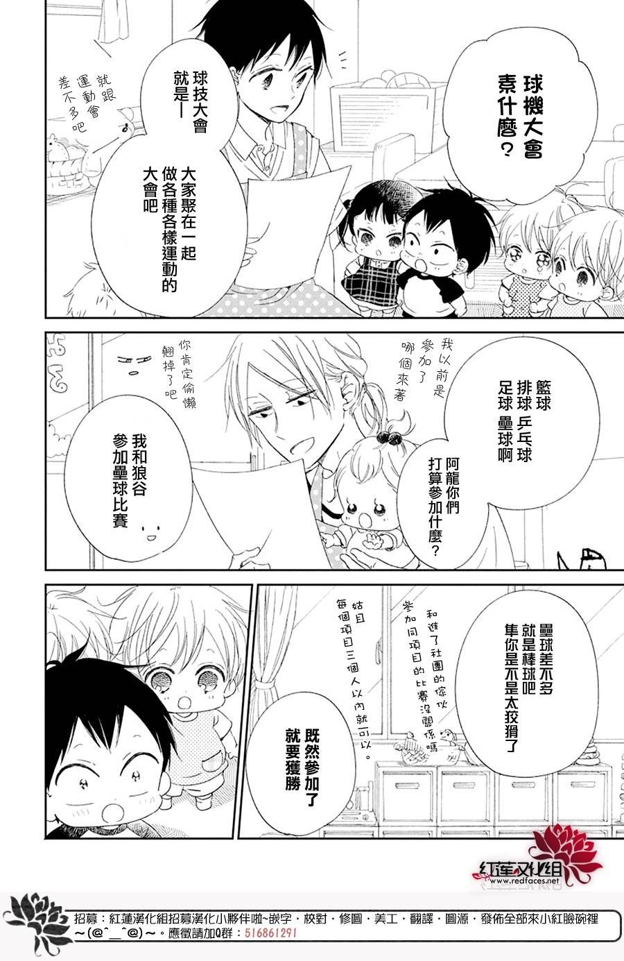 第108话