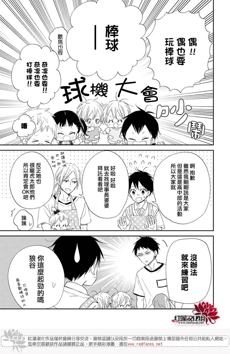 第108话