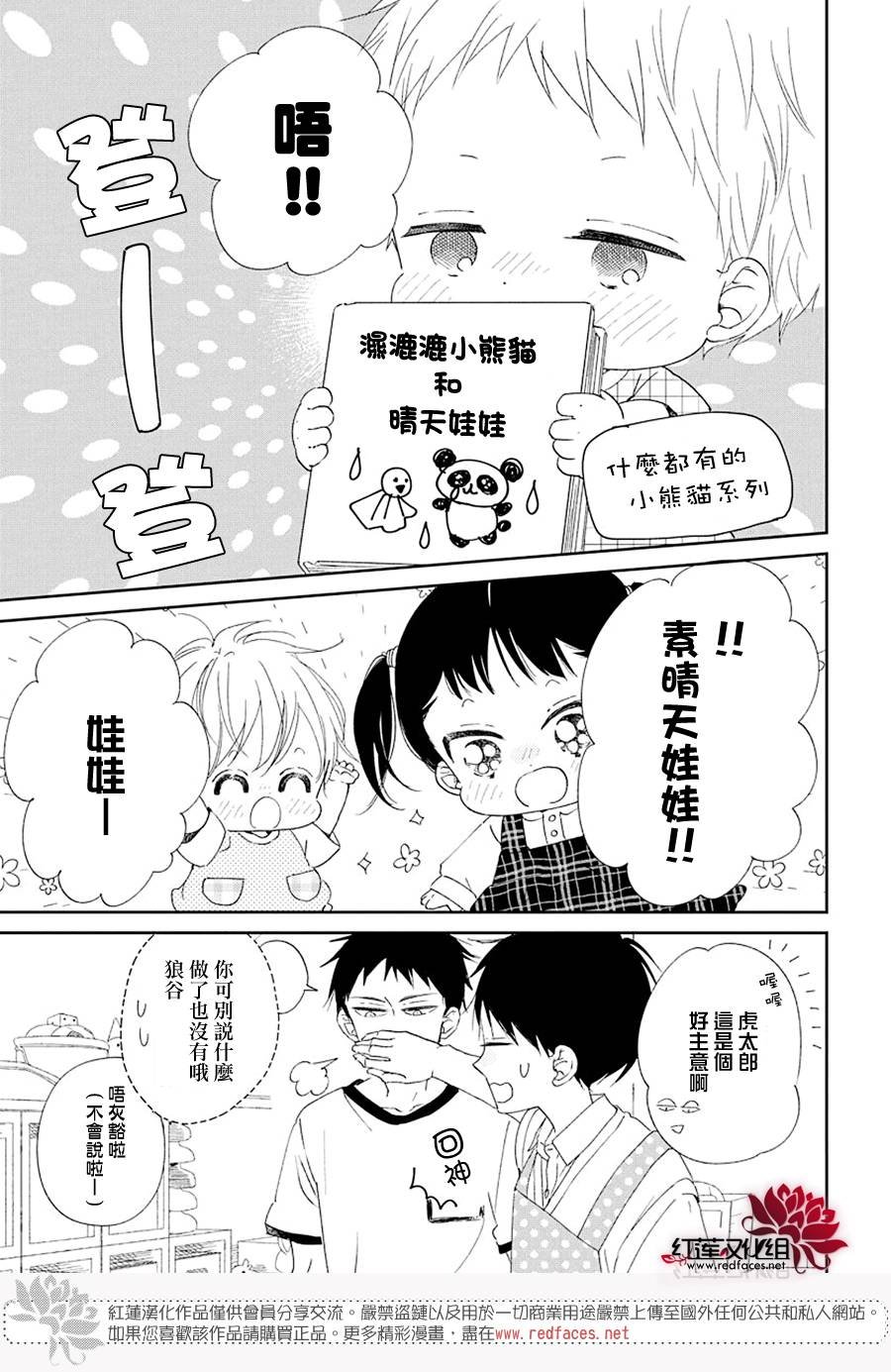 第108话