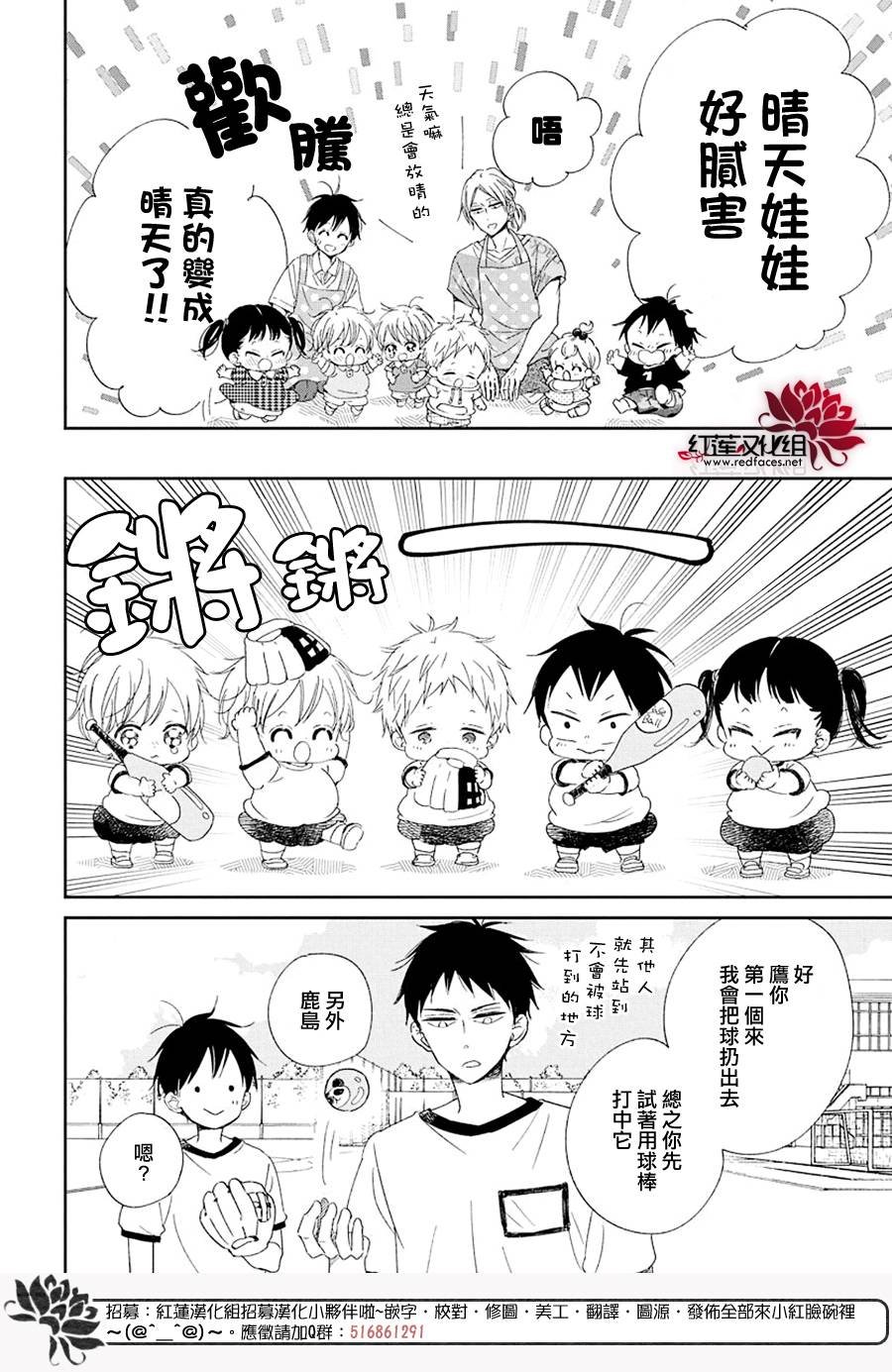 第108话