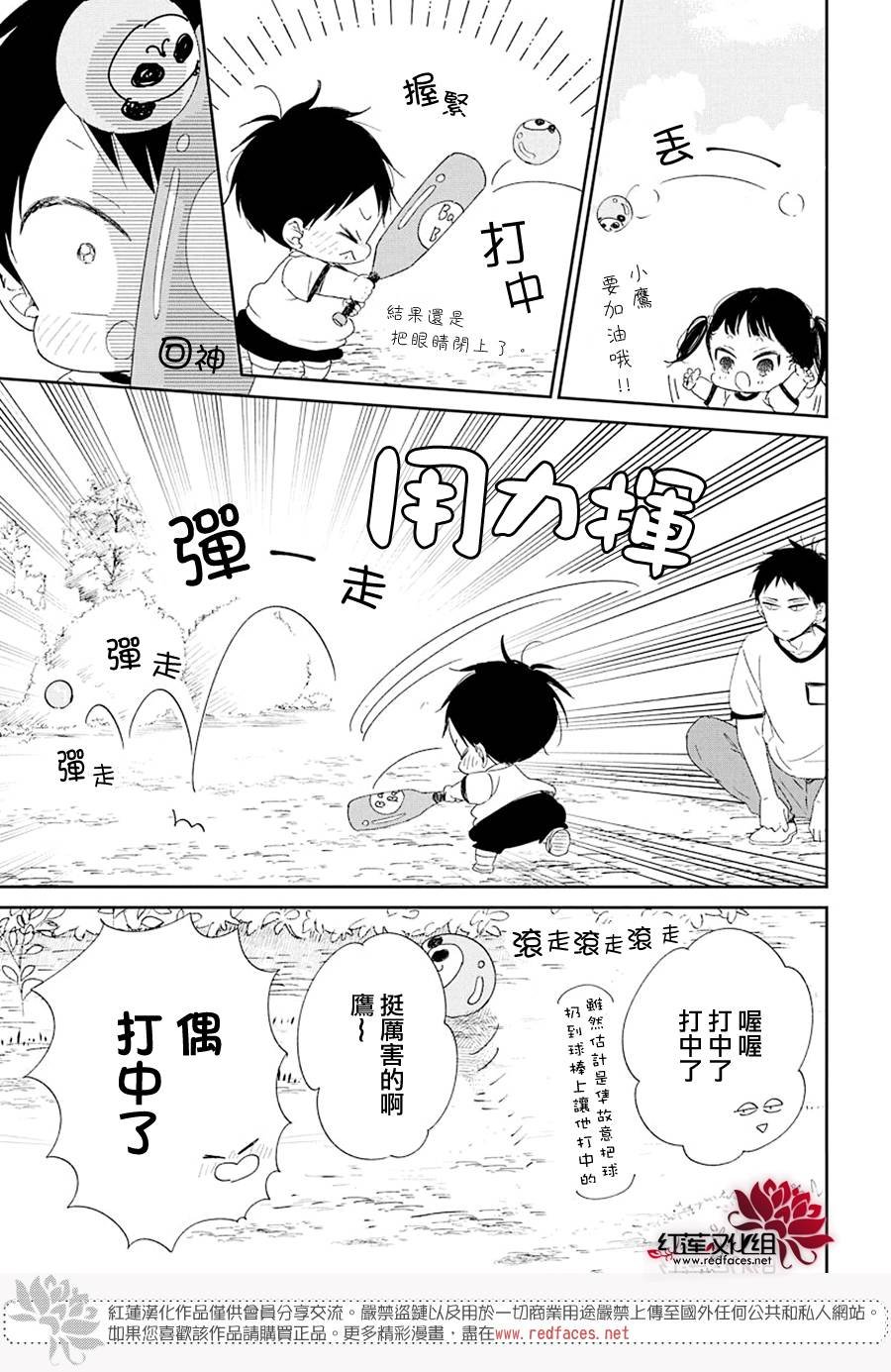 第108话