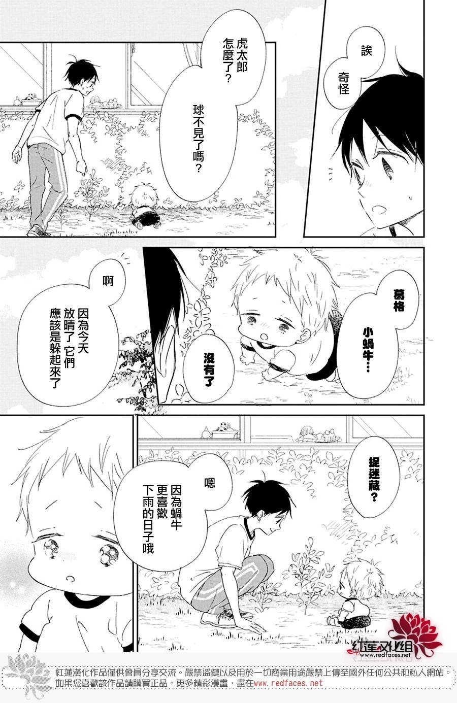第108话