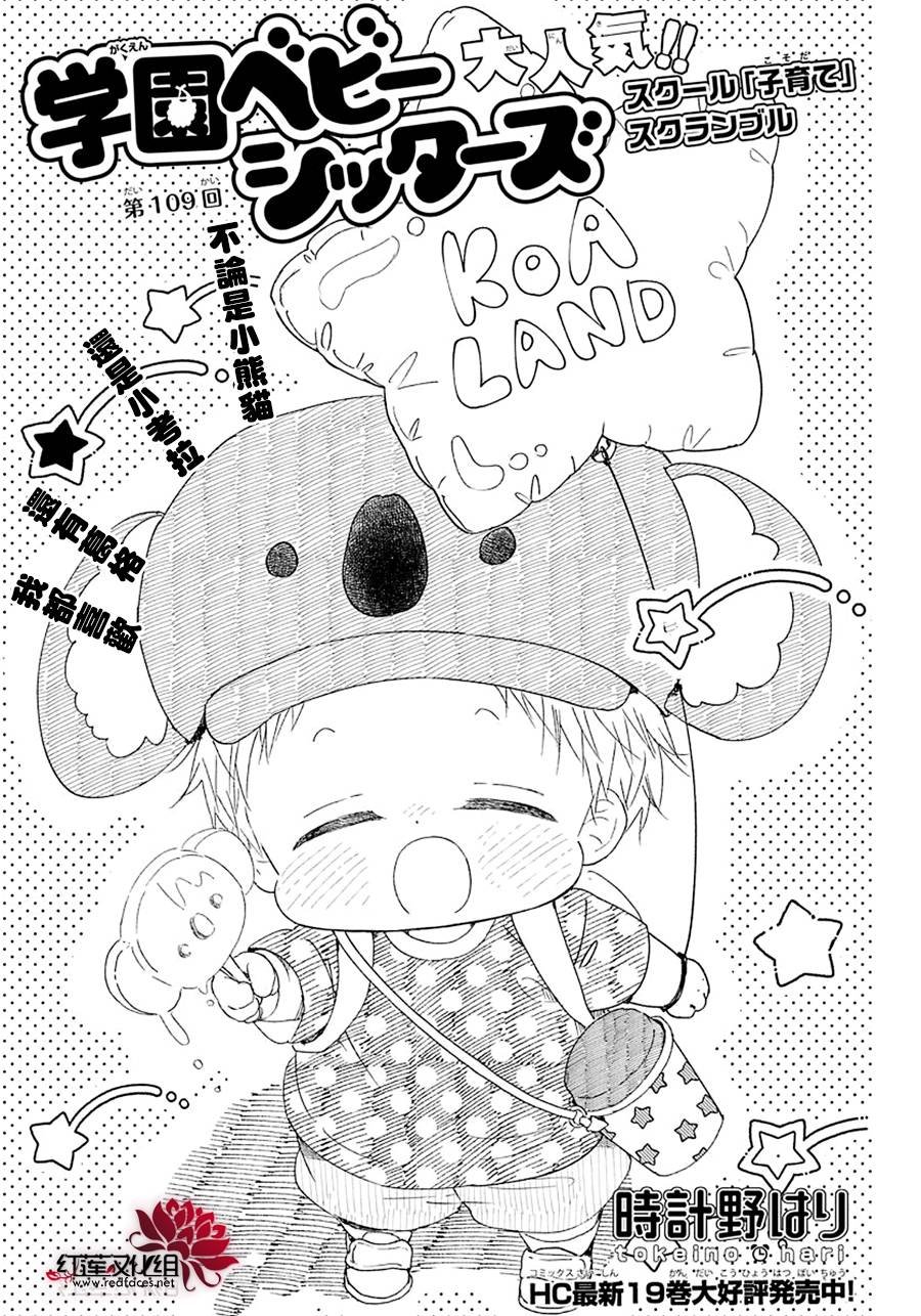 第109话