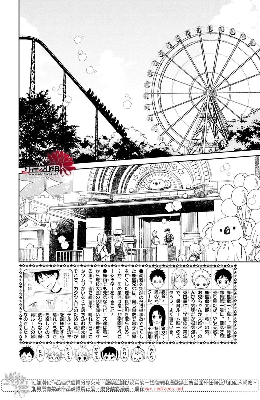 第109话